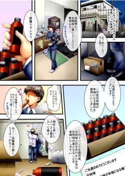 [MC] Kyousei Hatsujou Pheromone no Okage de Totsuzen, Chou Moteki ga Yatte kita page 3