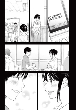 [Shikishiro Konomi] Netoraserare Ch. 18 (Namaiki! 2015-07) [Korean] [Digital] page 10