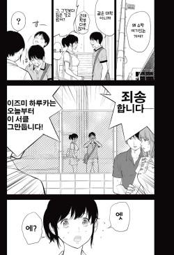 [Shikishiro Konomi] Netoraserare Ch. 18 (Namaiki! 2015-07) [Korean] [Digital] page 6