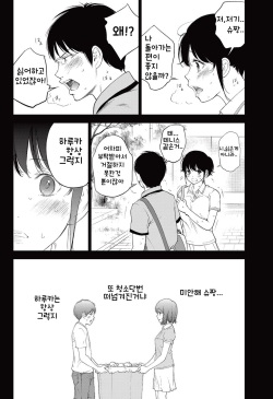 [Shikishiro Konomi] Netoraserare Ch. 18 (Namaiki! 2015-07) [Korean] [Digital] page 8