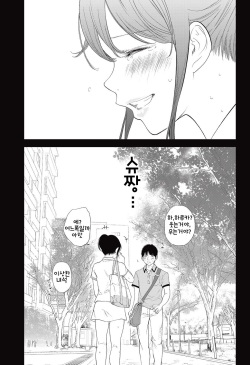 [Shikishiro Konomi] Netoraserare Ch. 18 (Namaiki! 2015-07) [Korean] [Digital] page 9