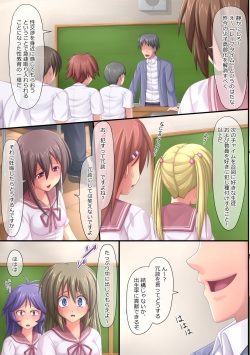 [DL Mate] Kyou kara Gakkou de Rape ga Gouhouka ni Narimashita. [Digital] page 5