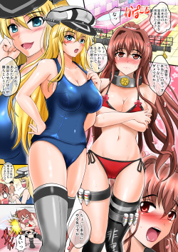 [Shouchuu MAC (Hozumi Kenji)] Battle ship soap land YAMATO (Kantai Collection -KanColle-) [Digital] page 3