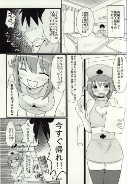 (Cinderella Stage 3step) [Seisyun Neurose (Kazuhiko)] Koshimizu Sachiko to LoveLove H (THE IDOLM@STER CINDERELLA GIRLS) page 2
