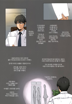 (C88) [Basutei Shower (Katsurai Yoshiaki)] CINDERELLA MASTER PARTY (THE IDOLM@STER CINDERELLA GIRLS) [Korean] [Team 낙오자들] page 3