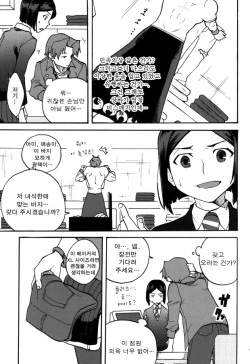(C82) [DO@HO (Kominami)] Hakohame (Fate/Zero) [Korean] page 10