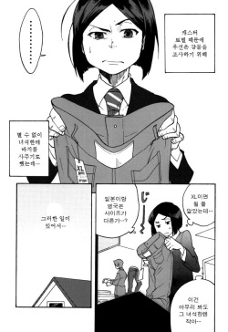 (C82) [DO@HO (Kominami)] Hakohame (Fate/Zero) [Korean] page 2