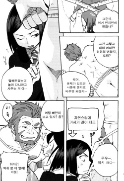 (C82) [DO@HO (Kominami)] Hakohame (Fate/Zero) [Korean] page 4
