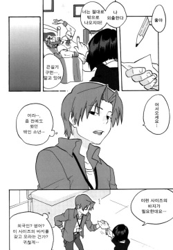 (C82) [DO@HO (Kominami)] Hakohame (Fate/Zero) [Korean] page 5