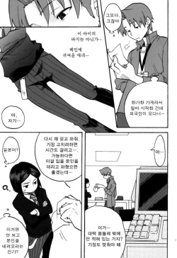 (C82) [DO@HO (Kominami)] Hakohame (Fate/Zero) [Korean] page 6