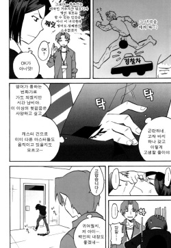 (C82) [DO@HO (Kominami)] Hakohame (Fate/Zero) [Korean] page 7