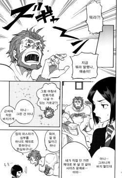 (C82) [DO@HO (Kominami)] Hakohame (Fate/Zero) [Korean] page 8