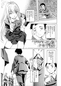 Kousoku Ihan Vol. 3 2006-07 [Incomplete] page 10