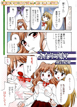 Kousoku Ihan Vol. 3 2006-07 [Incomplete] page 2