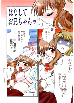 Kousoku Ihan Vol. 3 2006-07 [Incomplete] page 3
