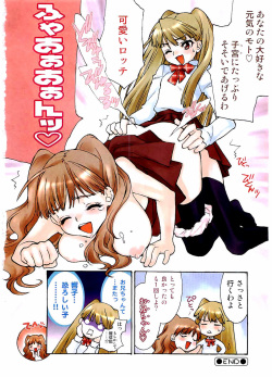 Kousoku Ihan Vol. 3 2006-07 [Incomplete] page 5