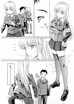 Kousoku Ihan Vol. 3 2006-07 [Incomplete] page 8