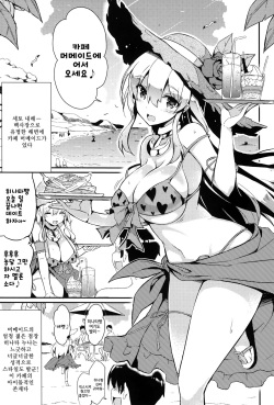 (C88) [odin (Kurokawa IZUMI)] Anehama. [Korean] [GingerAle] page 2
