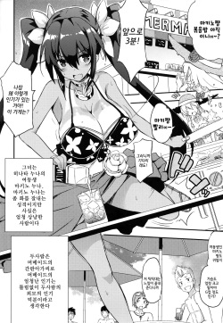(C88) [odin (Kurokawa IZUMI)] Anehama. [Korean] [GingerAle] page 3