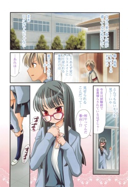 [Sanada Rin] Ano ne, Watashi ne page 4