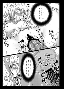 [Hitsuji to Kitsune] Re:INCARNATION [Digital] page 9
