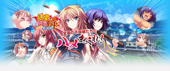 [DMM.com] Tsujidou-san no junai road (event) cover