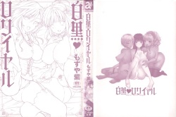 [Mozuya Murasaki] Shiro Kuro Royal [English] [NecroManCr] page 5
