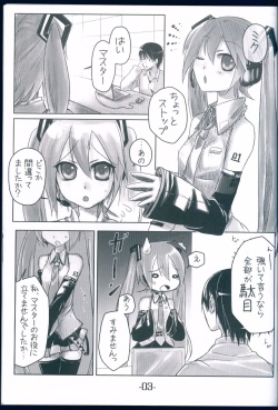 (C74) [Uraroji (Umisato Michiyu)] Himitsu no Tokkun (VOCALOID) page 3