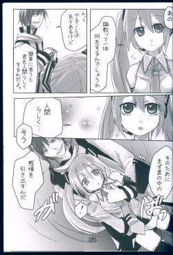 (C74) [Uraroji (Umisato Michiyu)] Himitsu no Tokkun (VOCALOID) page 5