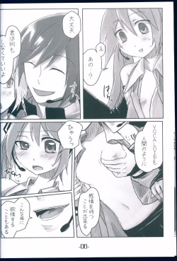 (C74) [Uraroji (Umisato Michiyu)] Himitsu no Tokkun (VOCALOID) page 6