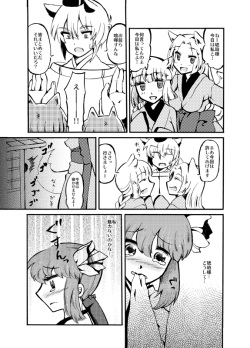 [Sakura Denbu] Ruriiro Yuugao page 2