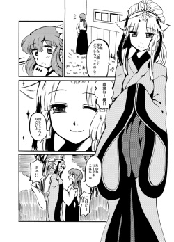 [Sakura Denbu] Ruriiro Yuugao page 3