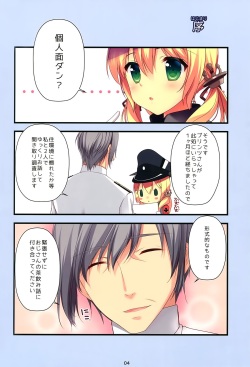 (COMIC1☆9) [Chicken Chicken Machine (Mango Pudding)] Prinz-chan no Omotenashi (Kantai Collection -KanColle-) page 4