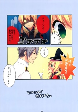 (COMIC1☆9) [Chicken Chicken Machine (Mango Pudding)] Prinz-chan no Omotenashi (Kantai Collection -KanColle-) page 5