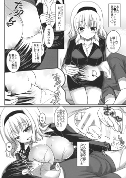 (Kouroumu 10) [Iiwake-Gaisya (Shigemiya Kyouhei)] Nanairo to Koibito Play 5.5 (Touhou Project) page 5
