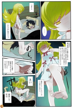 (C84) [Bloody Okojo (Akutagawa Manbou)] [Kaii no Shiwaza Jaro?] (Bakemonogatari) page 2