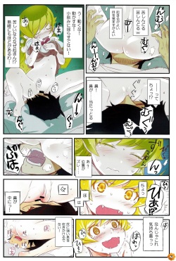 (C84) [Bloody Okojo (Akutagawa Manbou)] [Kaii no Shiwaza Jaro?] (Bakemonogatari) page 3