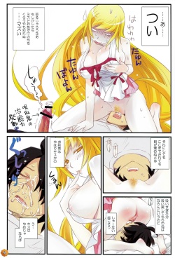 (C84) [Bloody Okojo (Akutagawa Manbou)] [Kaii no Shiwaza Jaro?] (Bakemonogatari) page 6