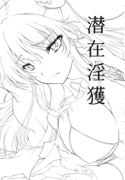 (C85) [8cm (8000)] Senzai Inkaku - Unconscious Immoral (Code Geass) page 2