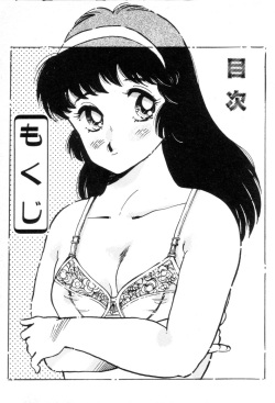 [Asai You] Okini Mesumama page 7
