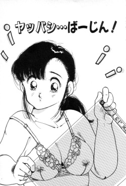 [Asai You] Okini Mesumama page 9