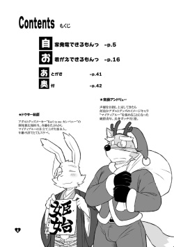 [Risutorante Sukeroku] HERO Dekirumon Magnum [Korean] [Digital] page 4