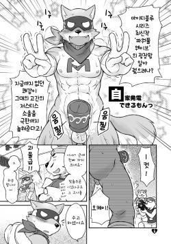 [Risutorante Sukeroku] HERO Dekirumon Magnum [Korean] [Digital] page 5