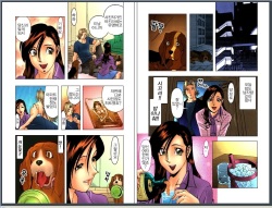 [Umetani Kenji] M no Higeki (korean) page 4