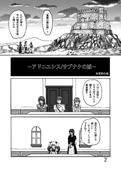 [Katamate (Various)] Katameya Honpo 2 [Digital] page 4
