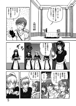[Katamate (Various)] Katameya Honpo 2 [Digital] page 7