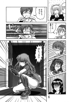 [Katamate (Various)] Katameya Honpo 2 [Digital] page 8