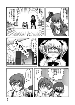 [Katamate (Various)] Katameya Honpo 2 [Digital] page 9