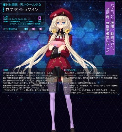 [One-up] Hoshizora no Babylon -Semarikuru Cosmic Sukebe Onee-sans- page 6