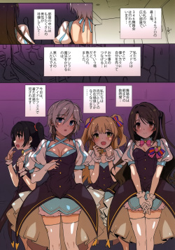 (C88) [Basutei Shower (Katsurai Yoshiaki)] CINDERELLA*MASTER*PARTY (THE IDOLM@STER CINDERELLA GIRLS) page 5